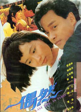 胭脂扣 张国荣电影海报